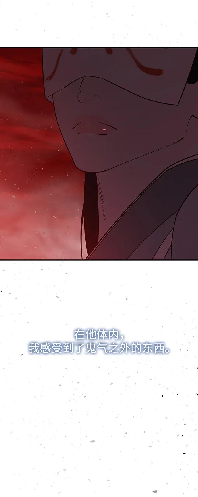 《妙龄皇子》[第106话] 爱憎的叙事诗 第38页