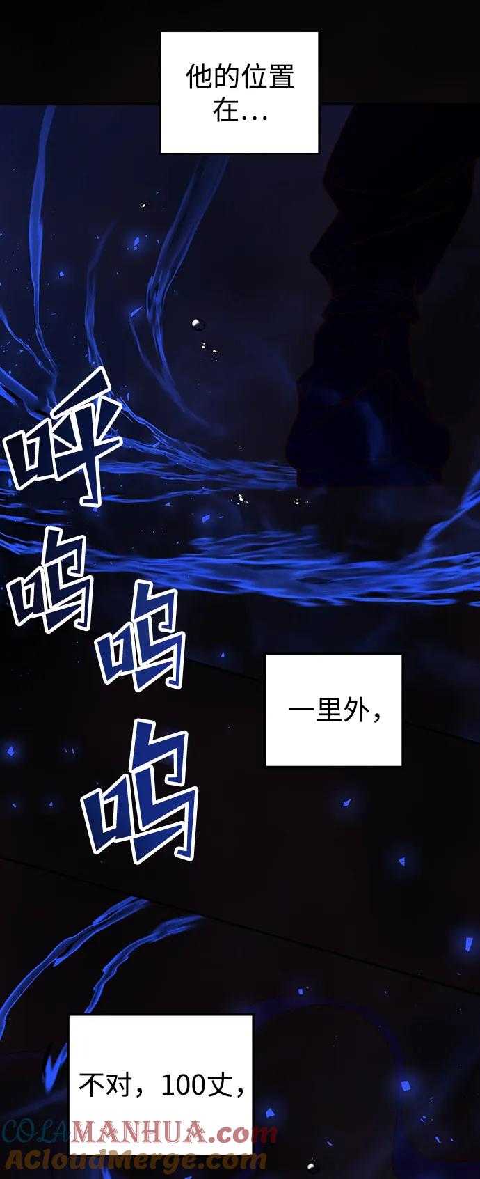 《妙龄皇子》[第106话] 爱憎的叙事诗 第13页