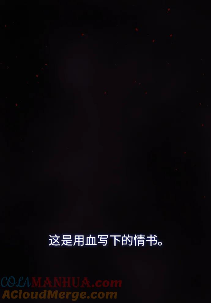 《妙龄皇子》[第106话] 爱憎的叙事诗 第121页
