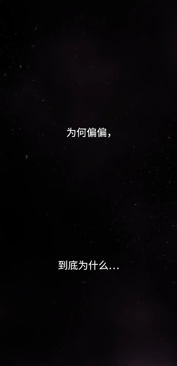 《妙龄皇子》[第106话] 爱憎的叙事诗 第99页