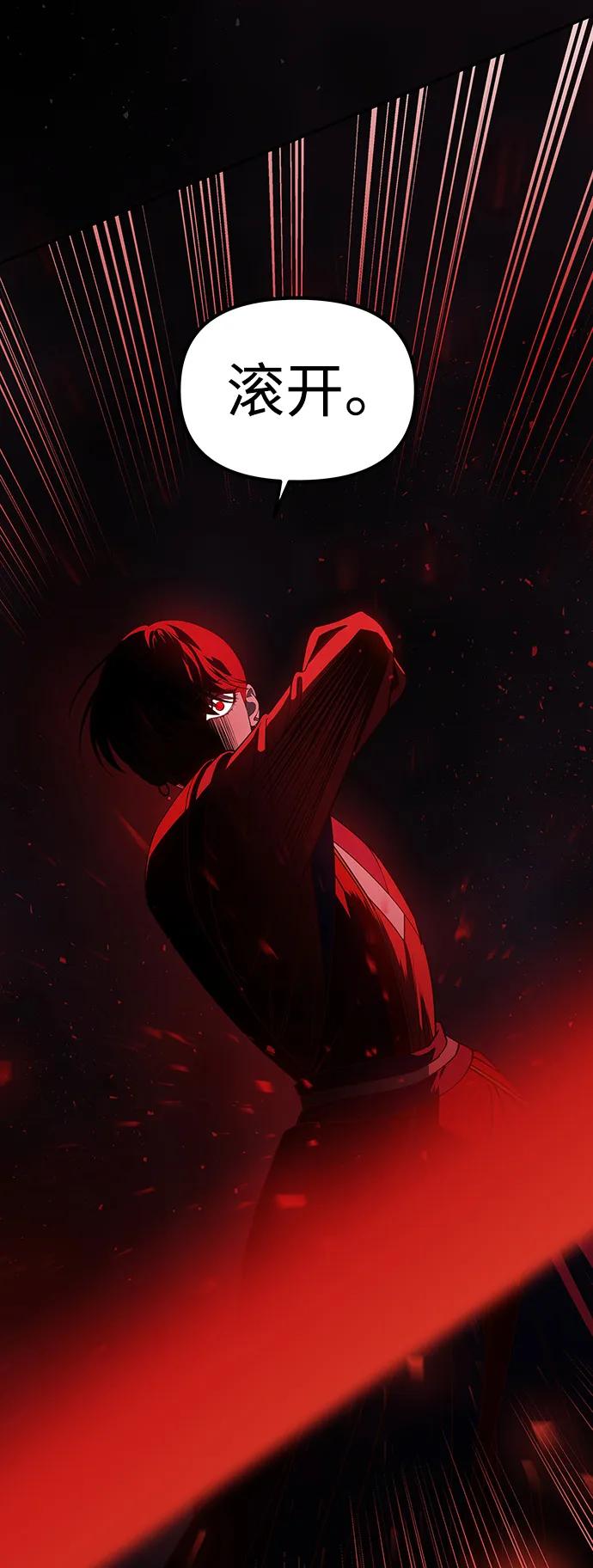 《妙龄皇子》[第106话] 爱憎的叙事诗 第166页