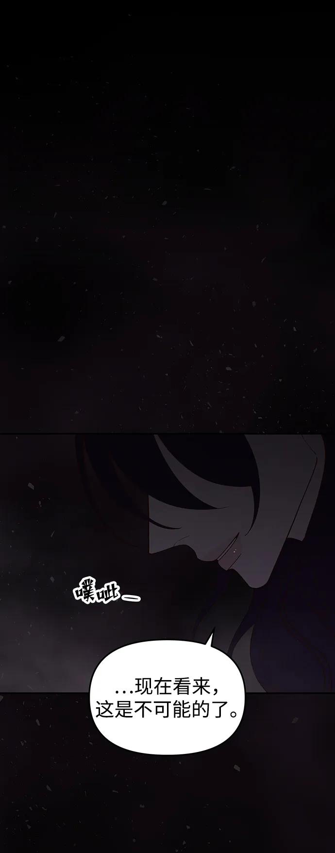 《妙龄皇子》[第106话] 爱憎的叙事诗 第80页