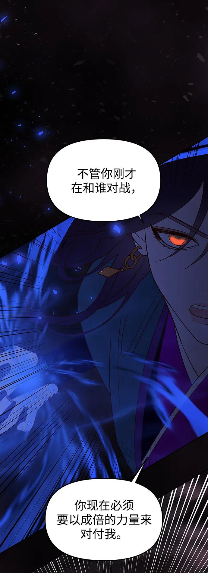 《妙龄皇子》[第106话] 爱憎的叙事诗 第62页