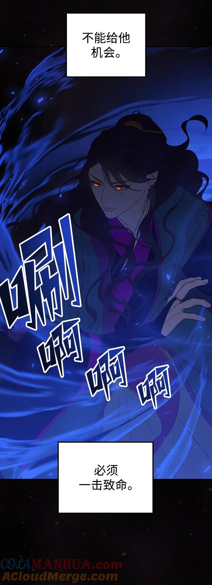 《妙龄皇子》[第106话] 爱憎的叙事诗 第49页