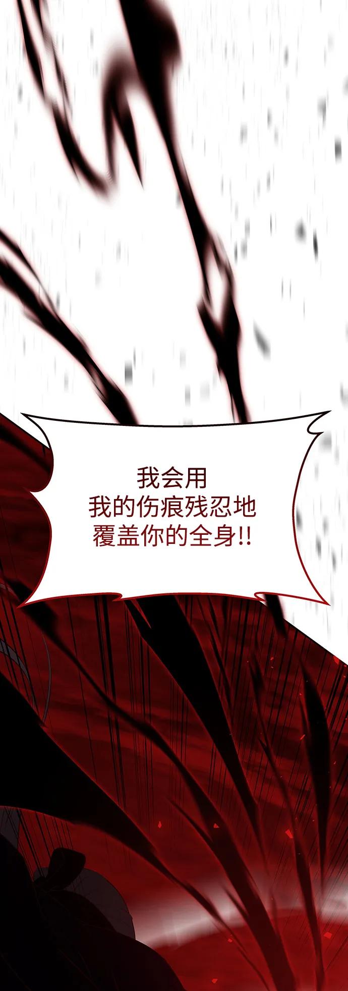 《妙龄皇子》[第106话] 爱憎的叙事诗 第34页