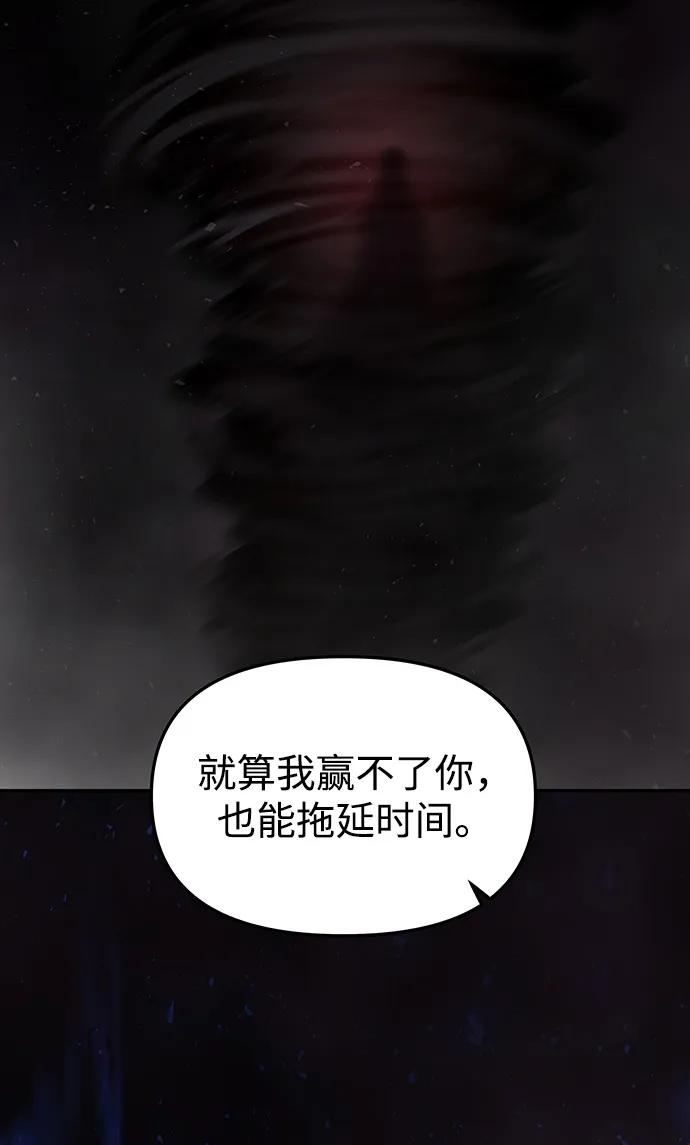 《妙龄皇子》[第106话] 爱憎的叙事诗 第142页
