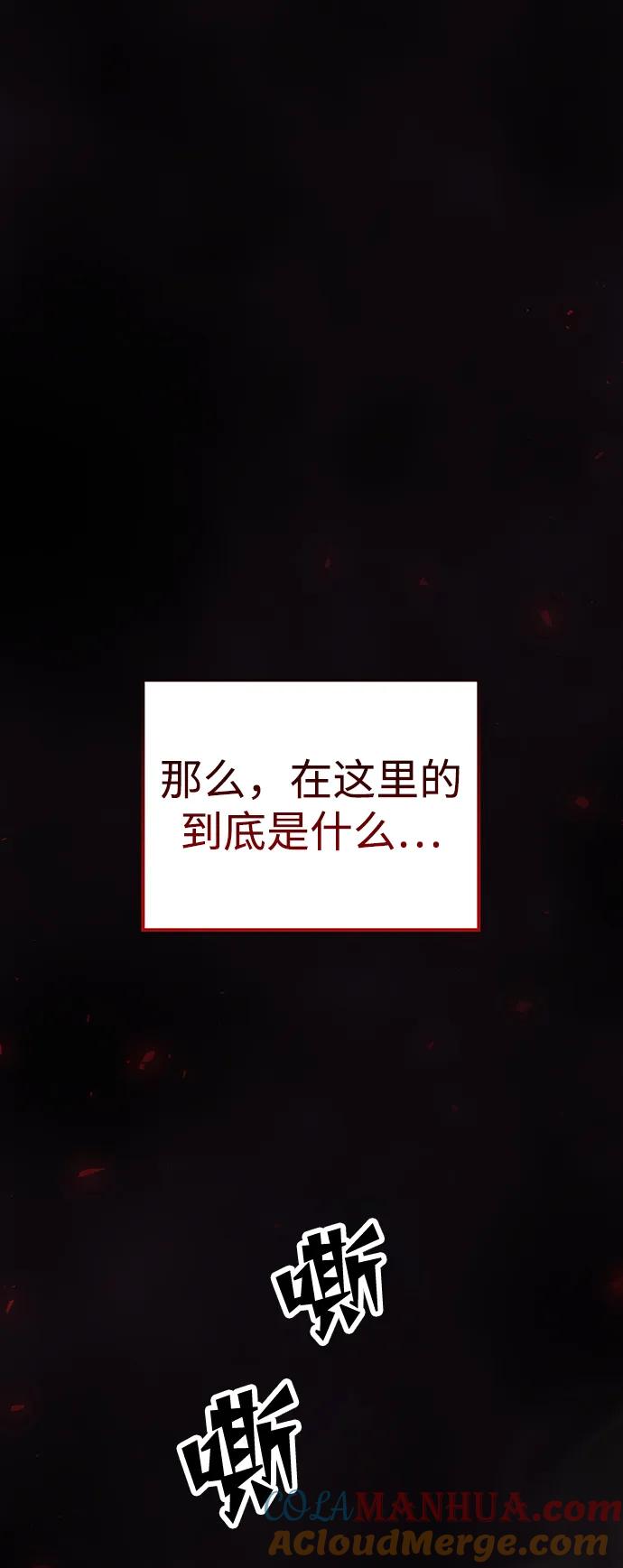 《妙龄皇子》[第106话] 爱憎的叙事诗 第173页