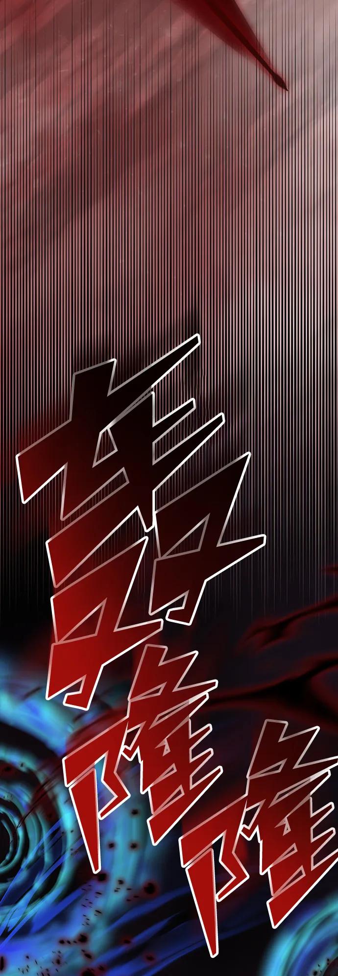 《妙龄皇子》[第106话] 爱憎的叙事诗 第44页
