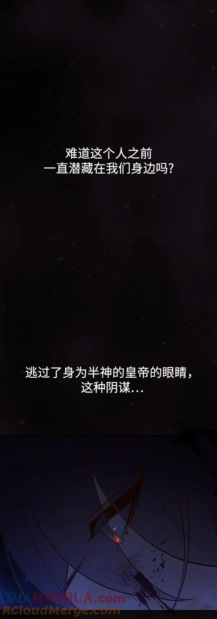 《妙龄皇子》[第106话] 爱憎的叙事诗 第97页
