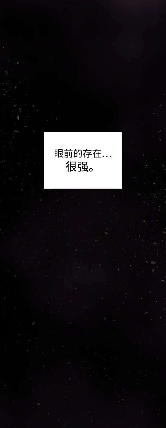 《妙龄皇子》[第106话] 爱憎的叙事诗 第48页