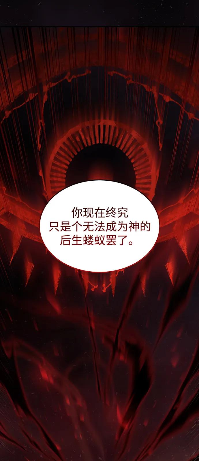 《妙龄皇子》[第106话] 爱憎的叙事诗 第58页