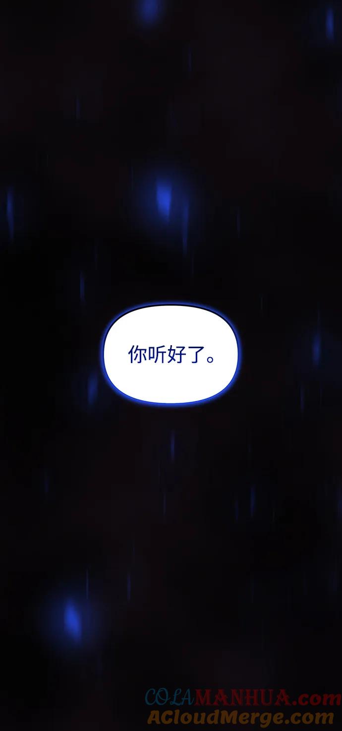 《妙龄皇子》[第106话] 爱憎的叙事诗 第145页