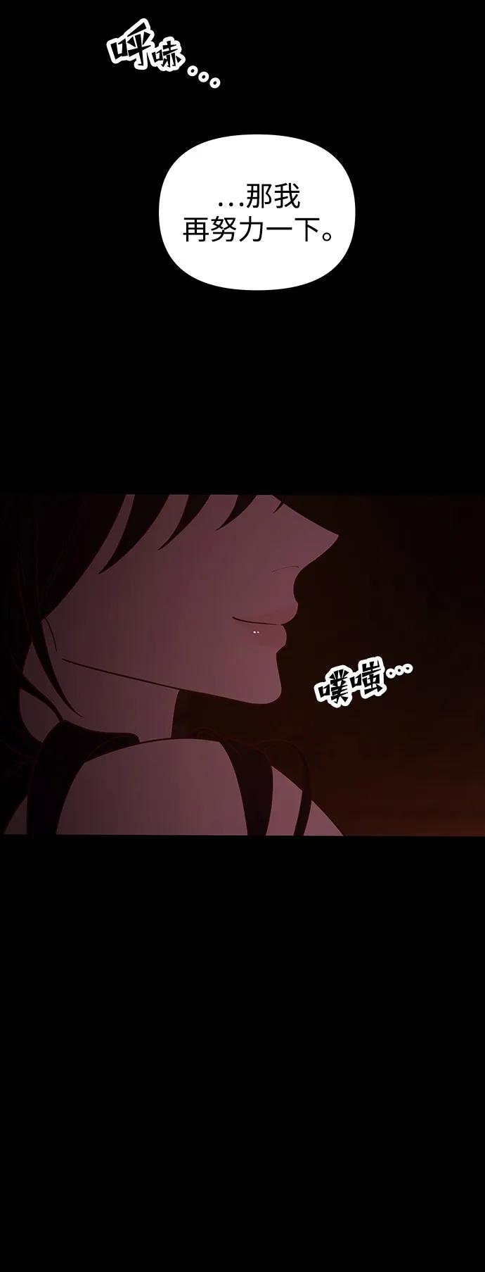 《妙龄皇子》[第106话] 爱憎的叙事诗 第106页