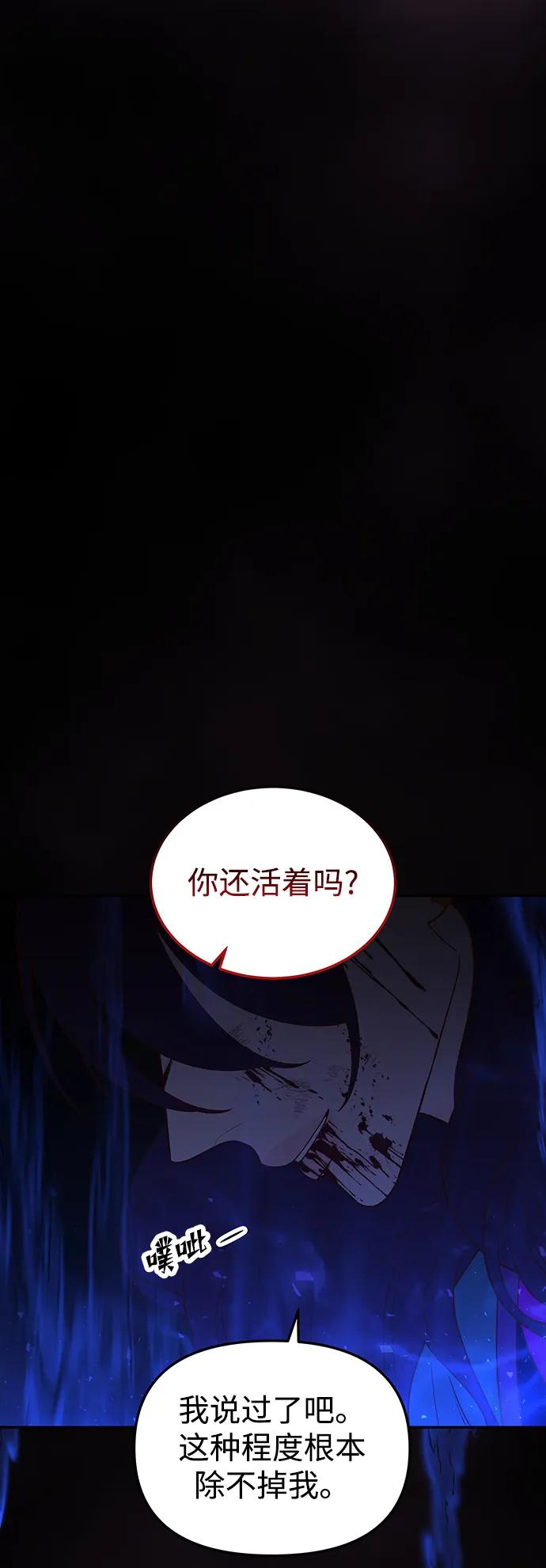 《妙龄皇子》[第106话] 爱憎的叙事诗 第140页