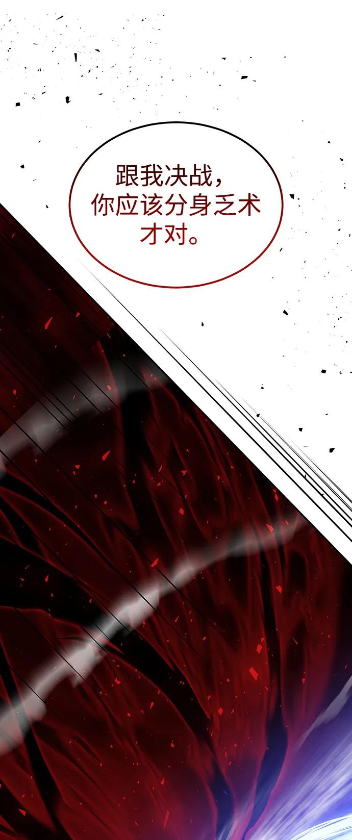 《妙龄皇子》[第106话] 爱憎的叙事诗 第28页