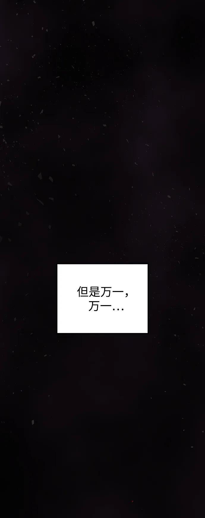 《妙龄皇子》[第106话] 爱憎的叙事诗 第156页