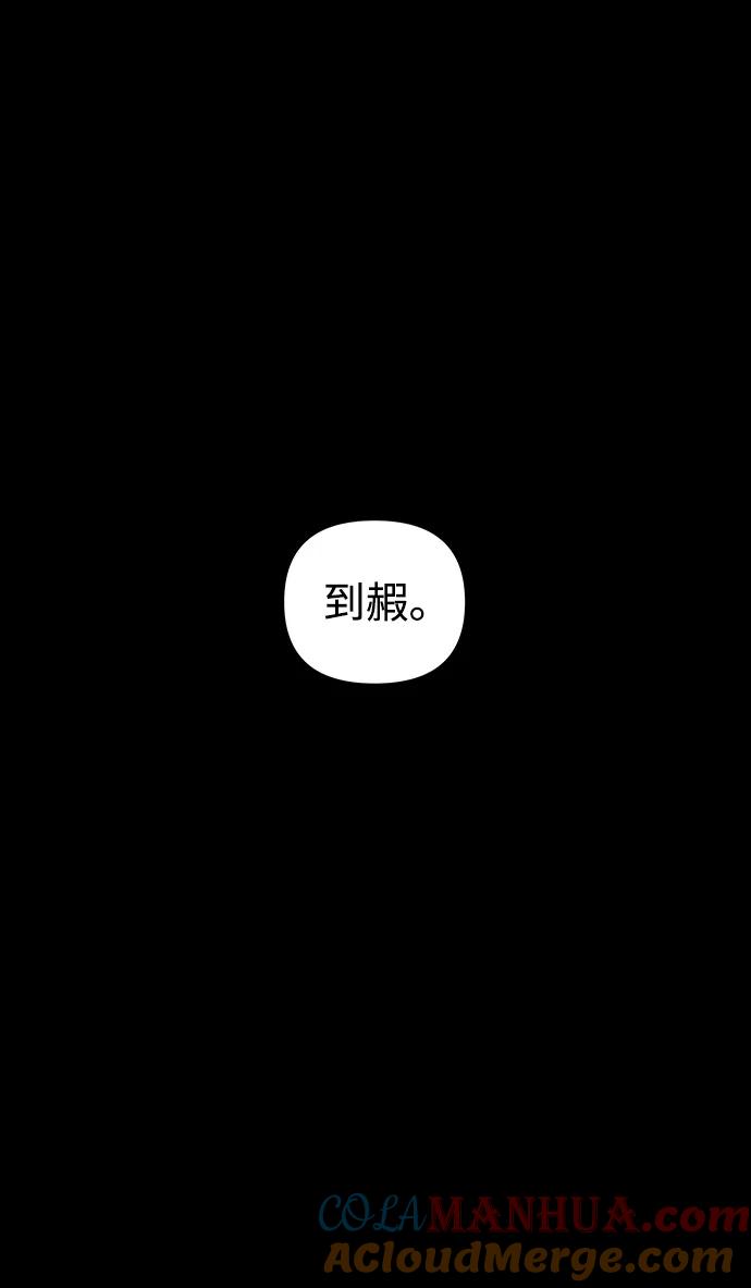 《妙龄皇子》[第106话] 爱憎的叙事诗 第101页