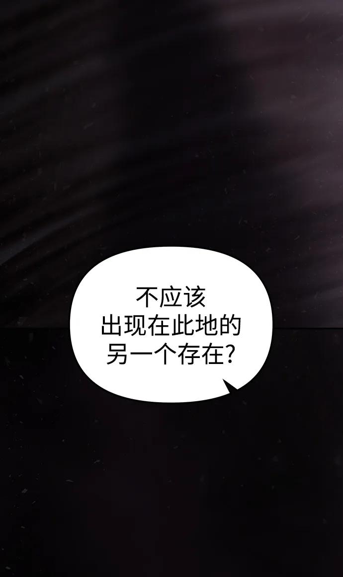 《妙龄皇子》[第106话] 爱憎的叙事诗 第18页