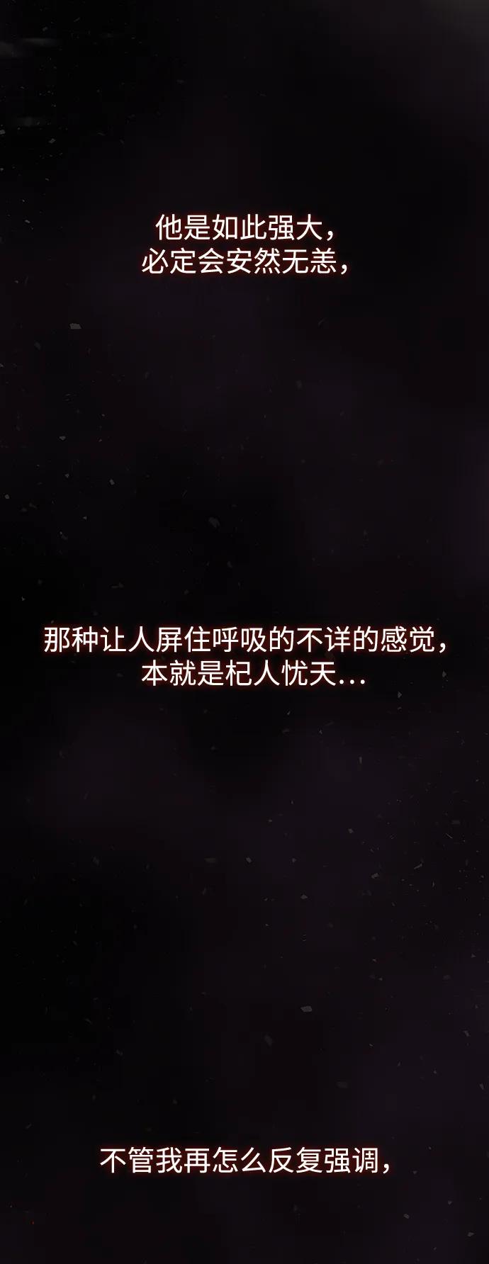 《妙龄皇子》[第106话] 爱憎的叙事诗 第160页