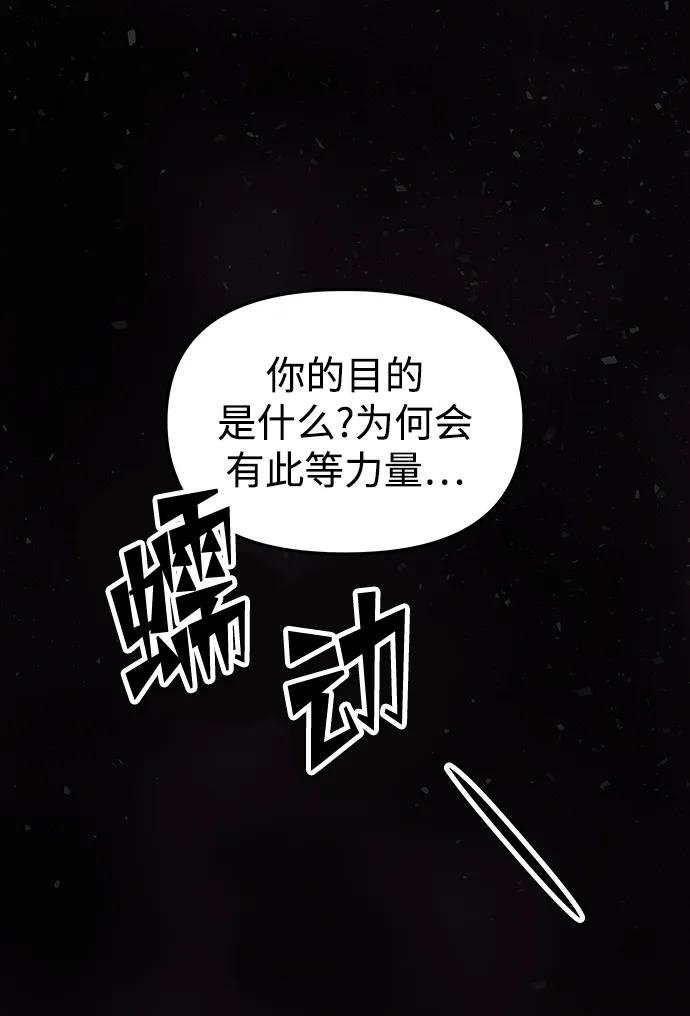《妙龄皇子》[第106话] 爱憎的叙事诗 第55页