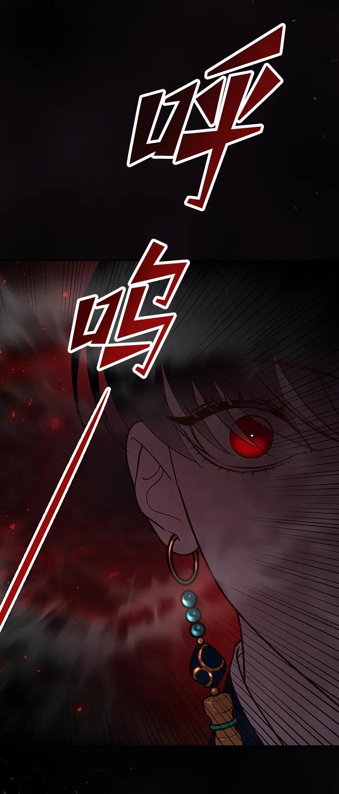 《妙龄皇子》[第106话] 爱憎的叙事诗 第162页