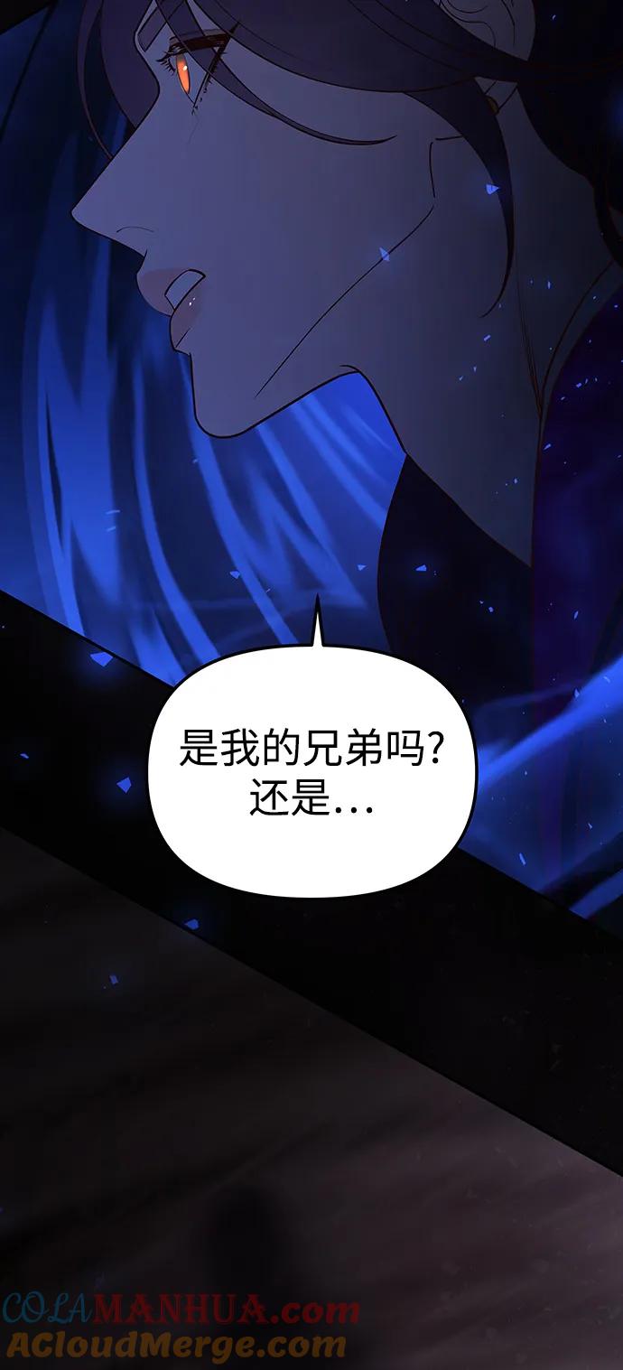 《妙龄皇子》[第106话] 爱憎的叙事诗 第17页