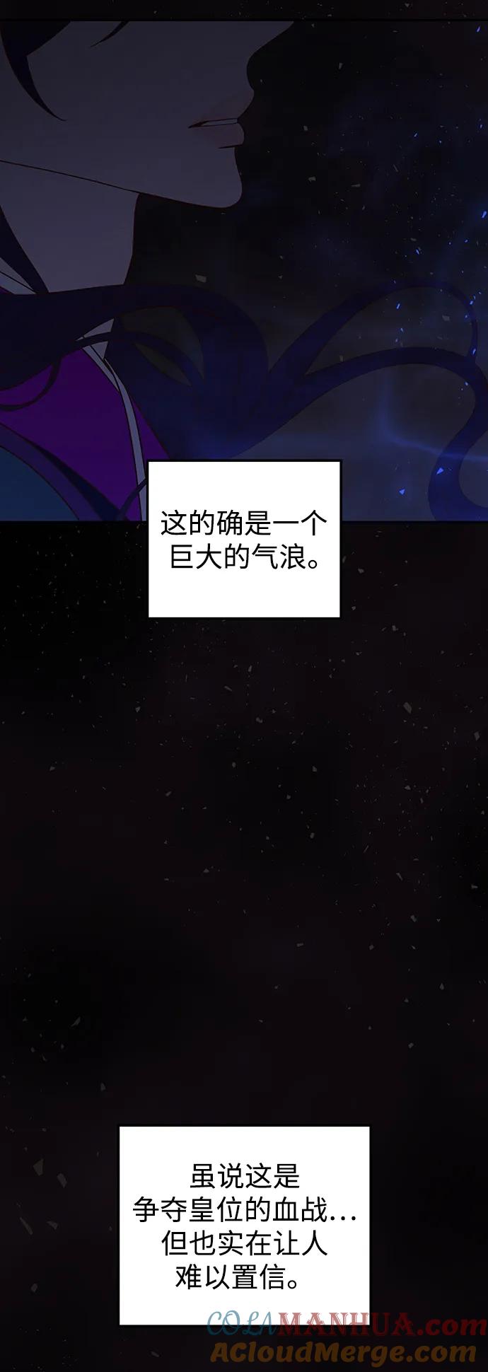 《妙龄皇子》[第106话] 爱憎的叙事诗 第5页