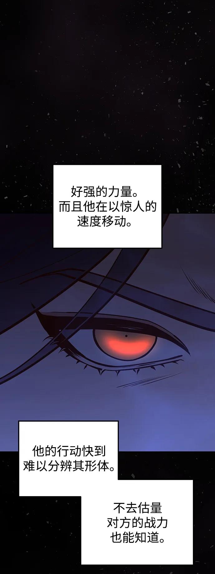 《妙龄皇子》[第106话] 爱憎的叙事诗 第46页