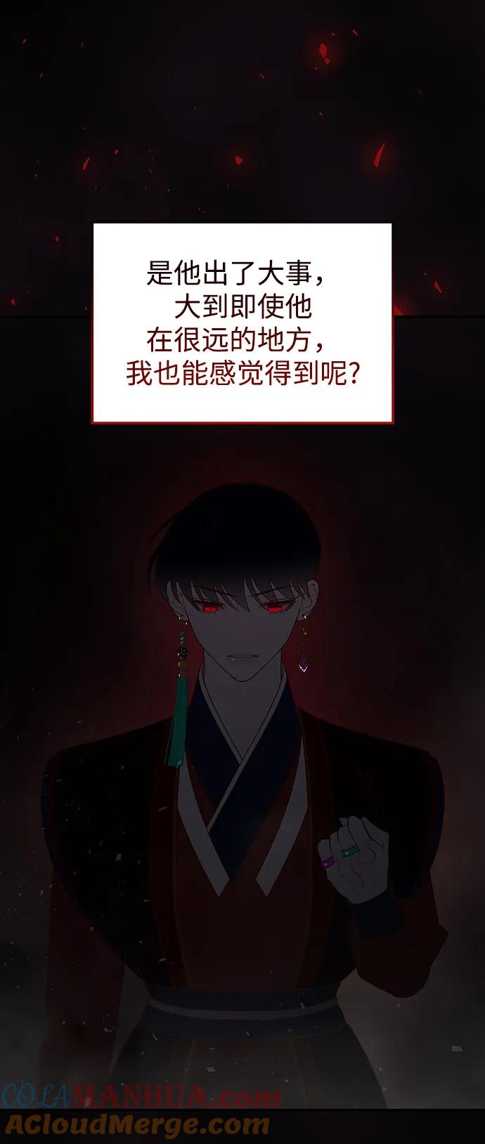 《妙龄皇子》[第106话] 爱憎的叙事诗 第157页