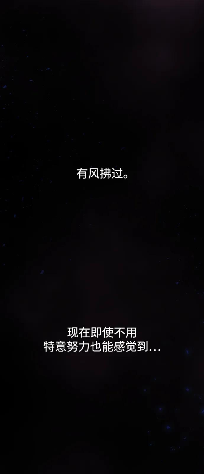 《妙龄皇子》[第106话] 爱憎的叙事诗 第152页