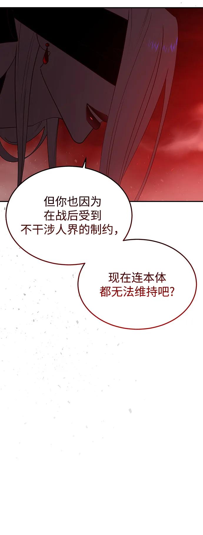 《妙龄皇子》[第106话] 爱憎的叙事诗 第27页