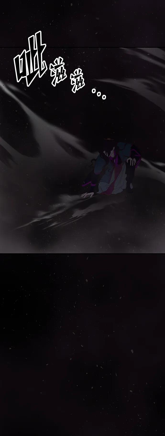 《妙龄皇子》[第106话] 爱憎的叙事诗 第74页