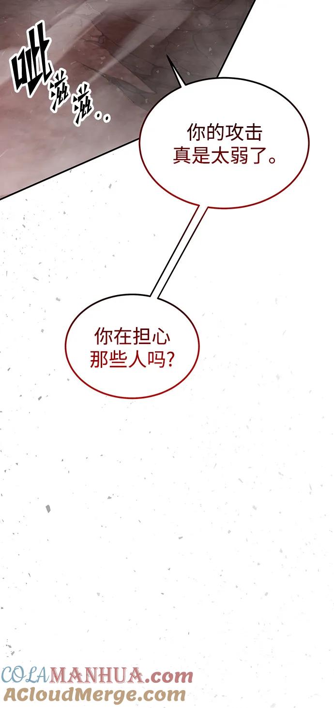 《妙龄皇子》[第106话] 爱憎的叙事诗 第25页