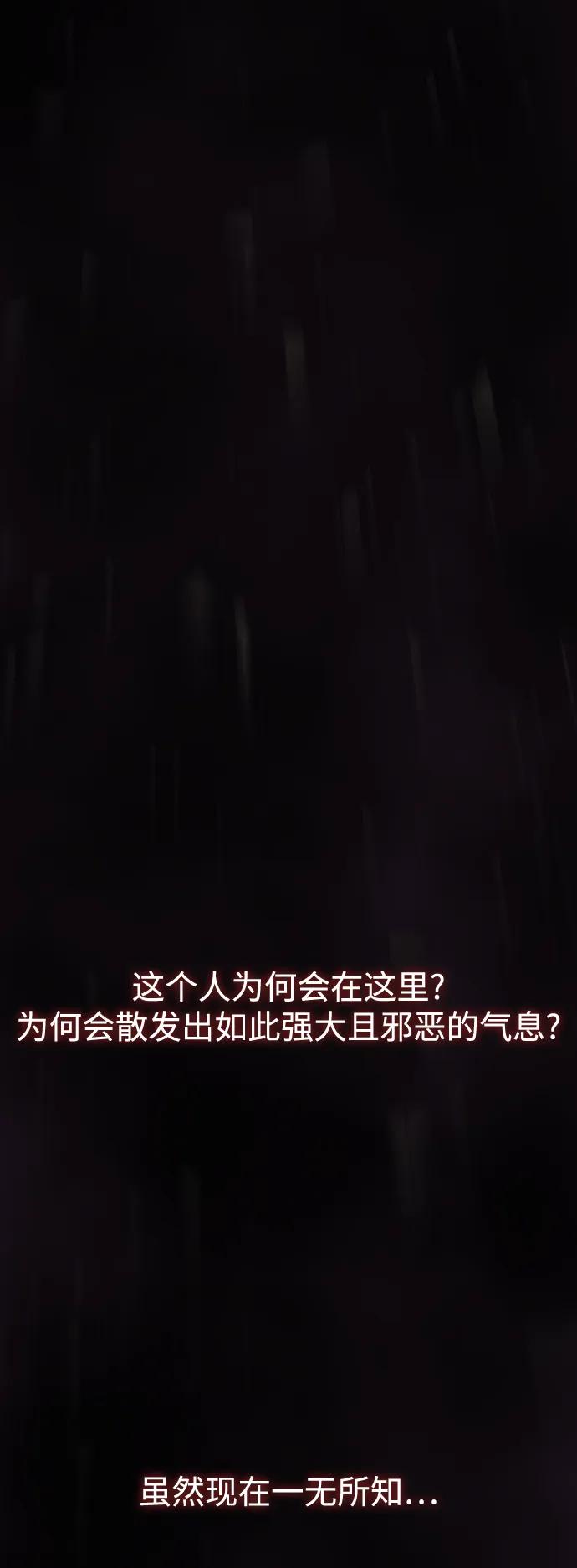 《妙龄皇子》[第106话] 爱憎的叙事诗 第72页