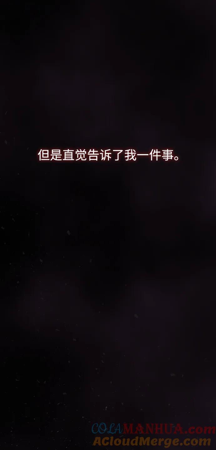 《妙龄皇子》[第106话] 爱憎的叙事诗 第73页