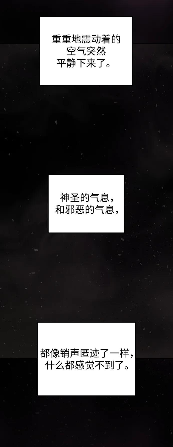 《妙龄皇子》[第106话] 爱憎的叙事诗 第8页
