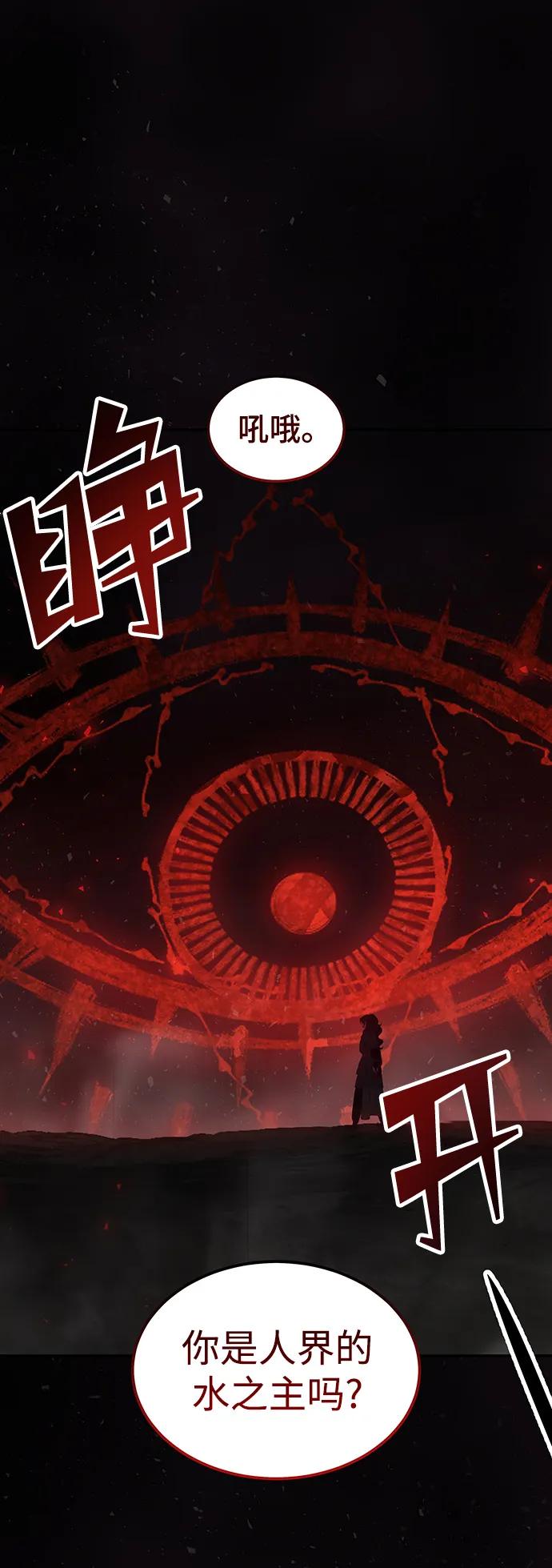 《妙龄皇子》[第106话] 爱憎的叙事诗 第56页