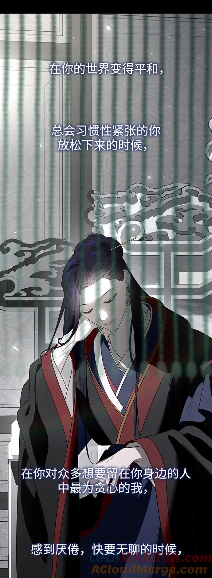 《妙龄皇子》[第106话] 爱憎的叙事诗 第125页