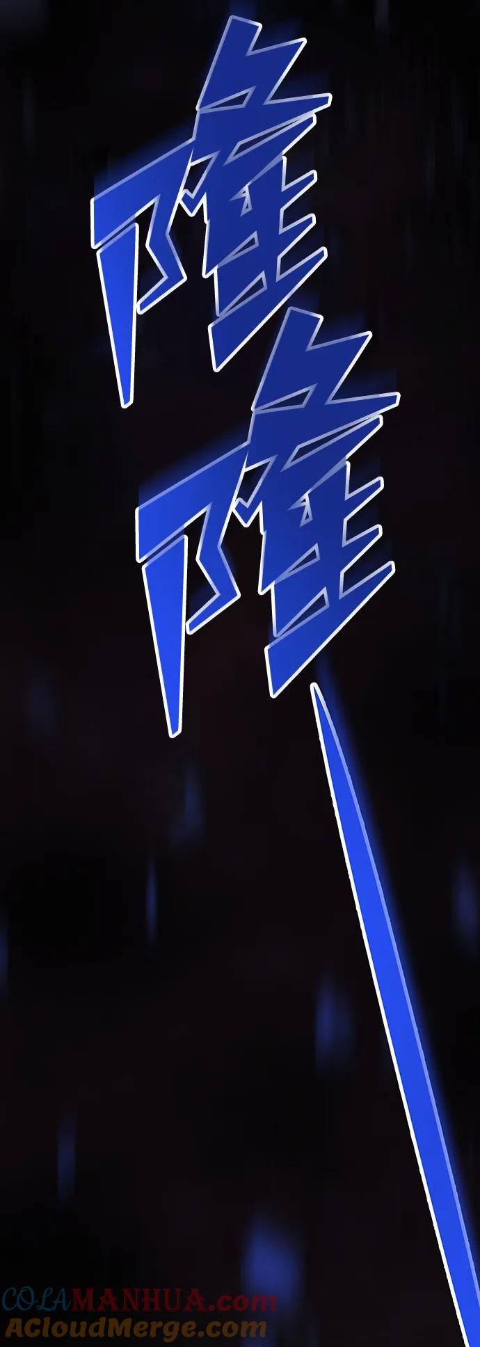 《妙龄皇子》[第106话] 爱憎的叙事诗 第85页