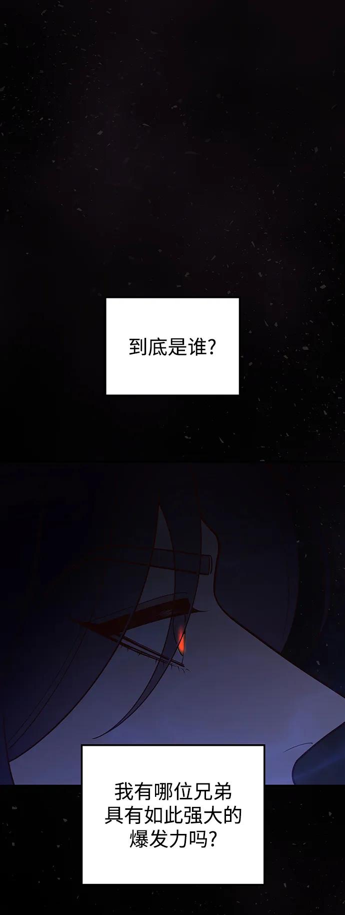 《妙龄皇子》[第106话] 爱憎的叙事诗 第6页