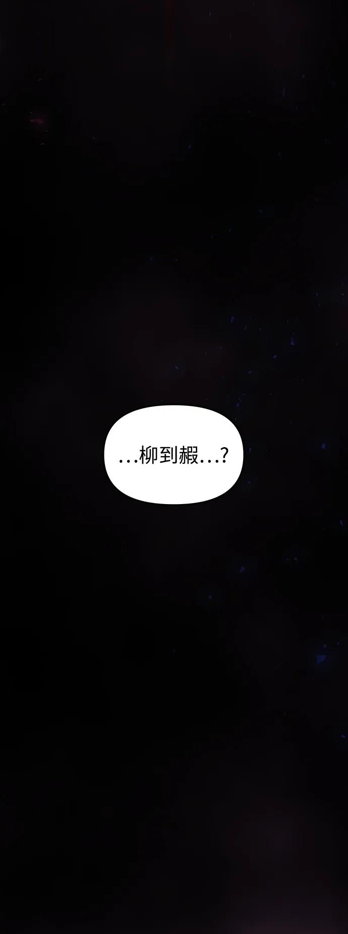 《妙龄皇子》[第106话] 爱憎的叙事诗 第151页