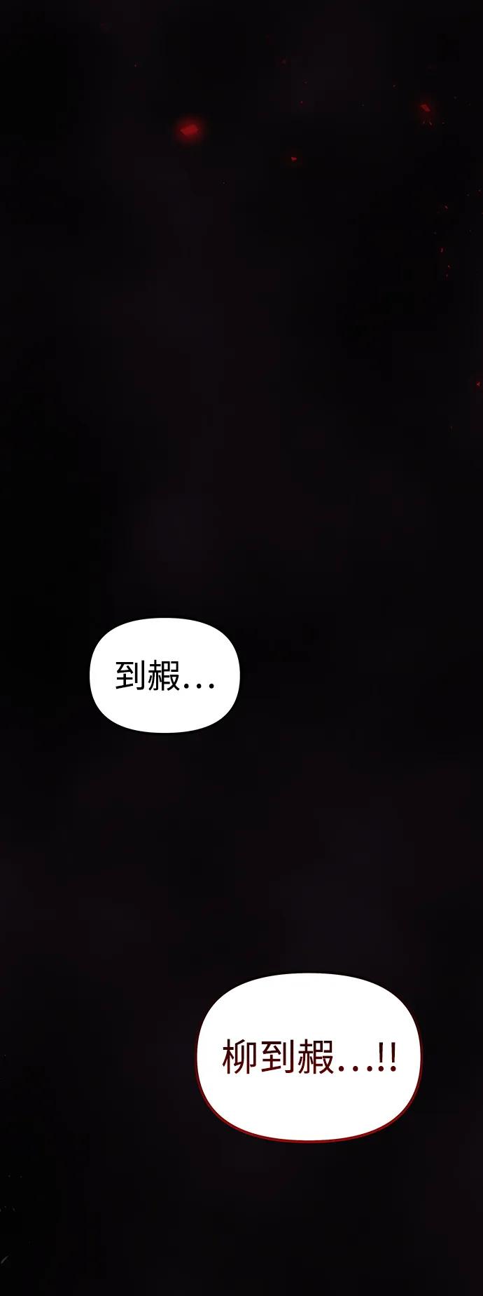 《妙龄皇子》[第106话] 爱憎的叙事诗 第158页