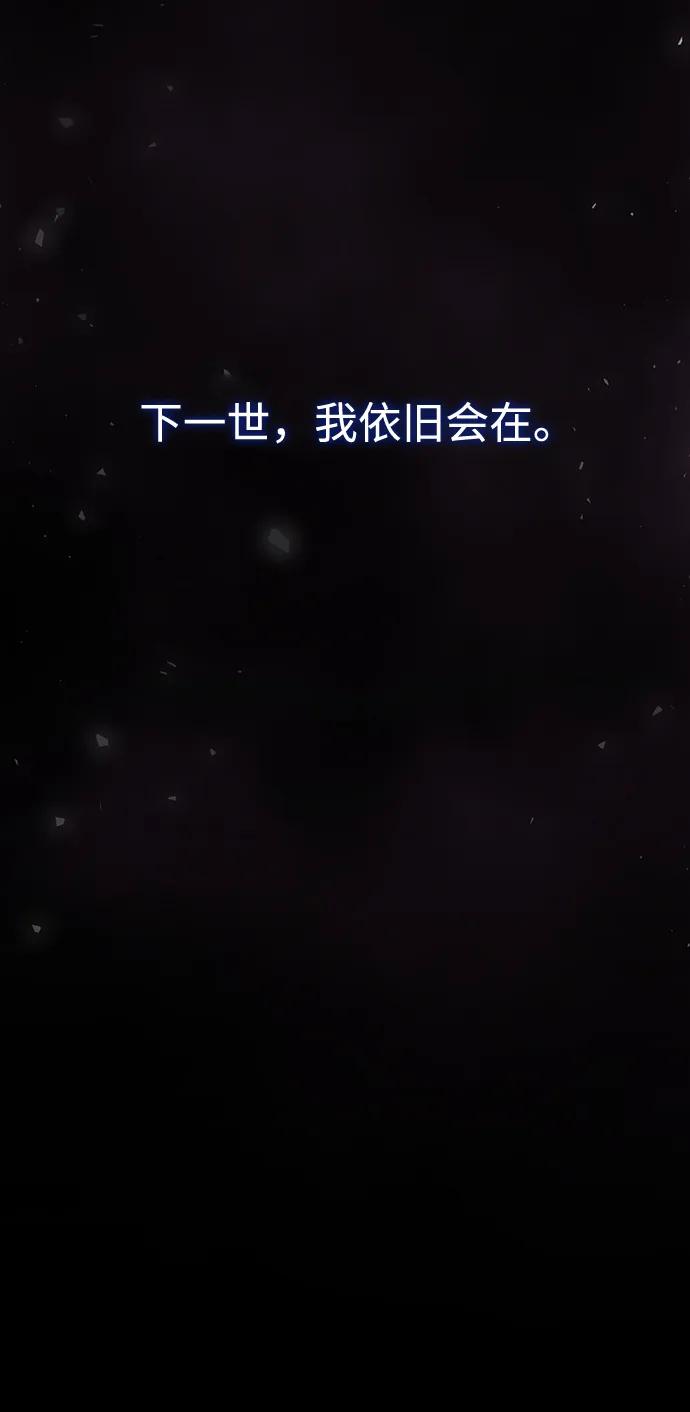《妙龄皇子》[第106话] 爱憎的叙事诗 第130页