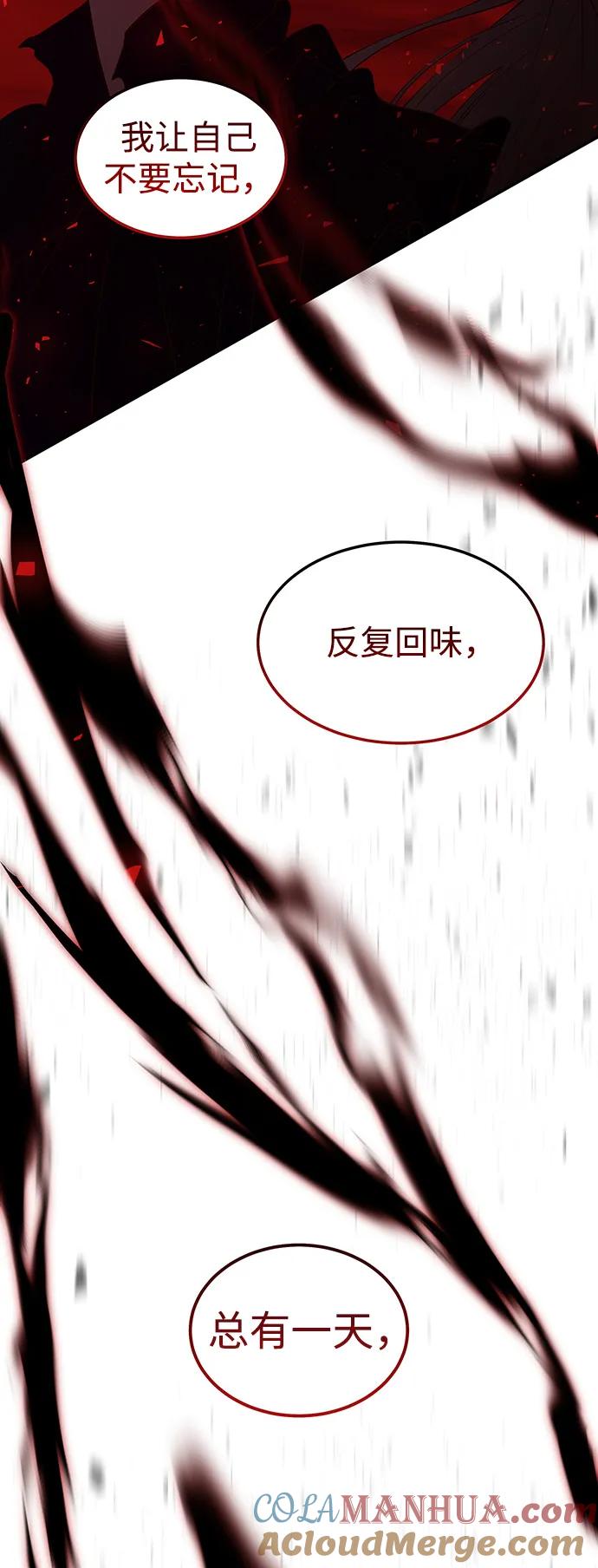 《妙龄皇子》[第106话] 爱憎的叙事诗 第33页