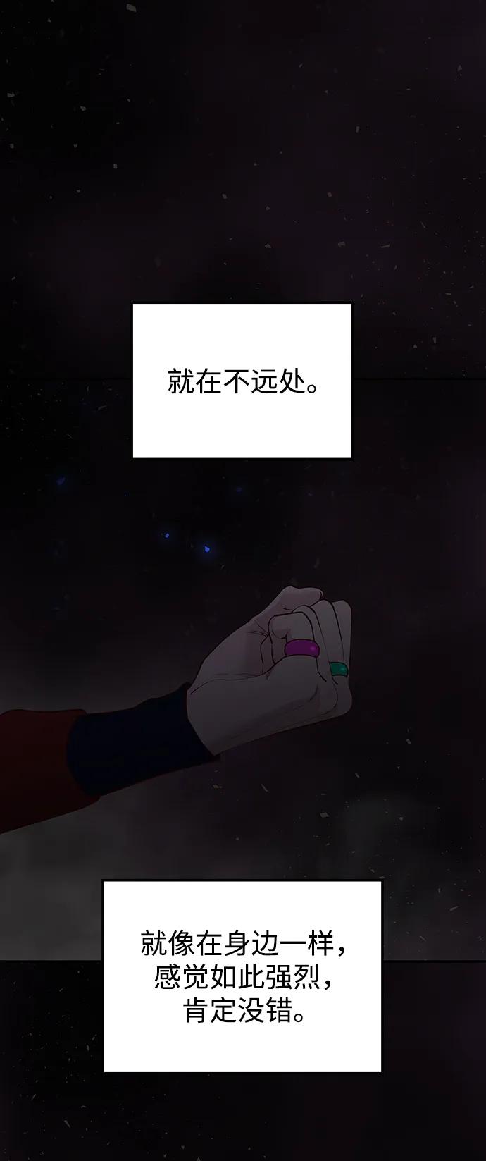 《妙龄皇子》[第106话] 爱憎的叙事诗 第155页