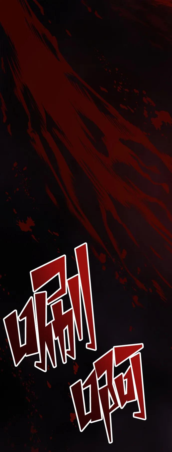 《妙龄皇子》[第106话] 爱憎的叙事诗 第118页