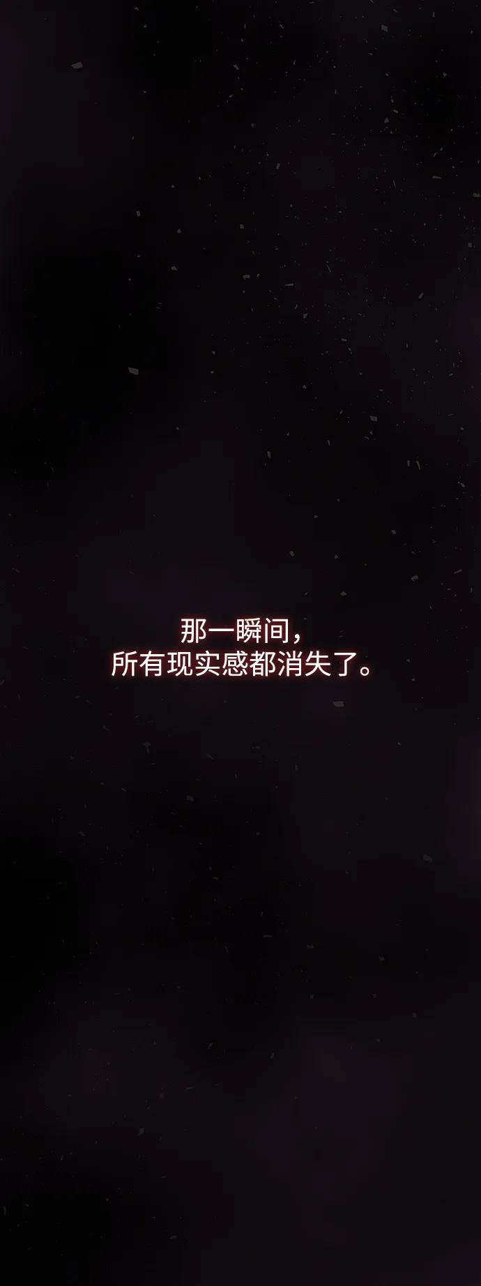 《妙龄皇子》[第106话] 爱憎的叙事诗 第67页