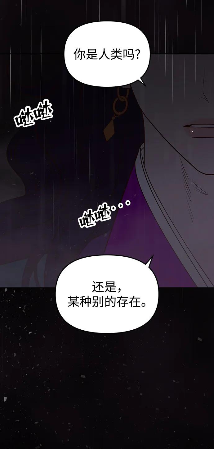 《妙龄皇子》[第106话] 爱憎的叙事诗 第54页