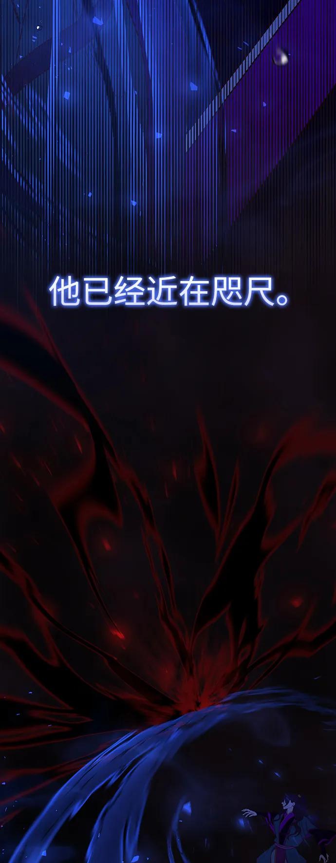 《妙龄皇子》[第106话] 爱憎的叙事诗 第15页