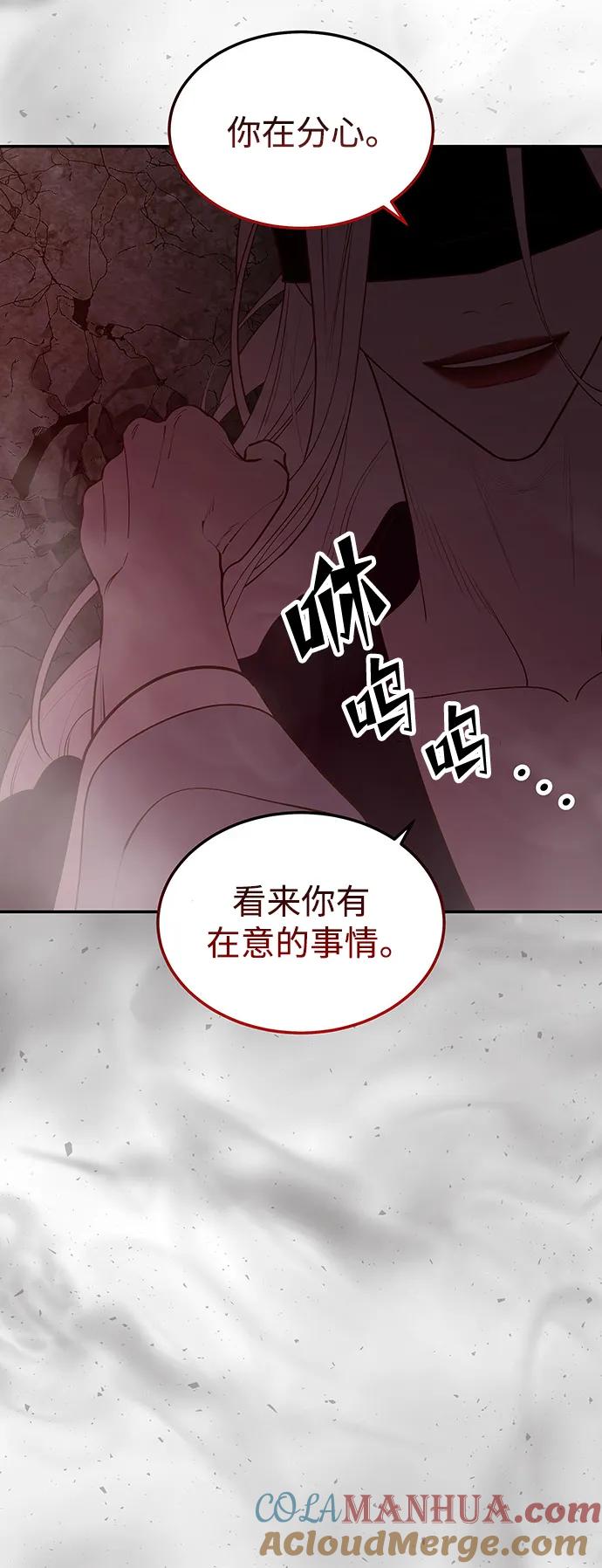 《妙龄皇子》[第106话] 爱憎的叙事诗 第89页